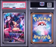 2026年最新】モルペコ psa10の人気アイテム - メルカリ