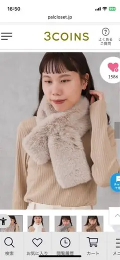 ☆redis洗えるエコファ(ベージュ)☆本日限定タイムセール価格☆