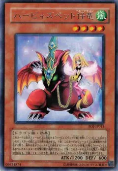 遊 プレイ レア 効 ハーピィズペット仔竜 EOJ 1枚