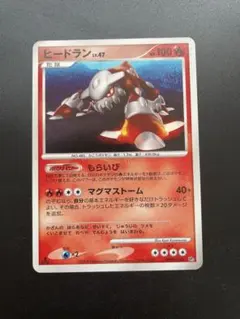 ヒードラン P ポケモンバトルツアー09 チャレンジデッキ キラ 絶版 ポケモン ヒードラン P ポケモンバトルツアー09 チャレンジデッキ キラ 絶版