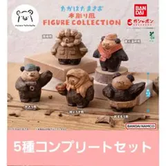 たかはたまさお 木彫り風 フィギュアコレクション　全5種コンプリートセット