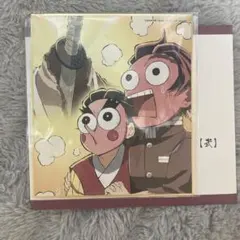鬼滅の刃 全集中展 複製ミニ色紙 竈門炭治郎 小鉄