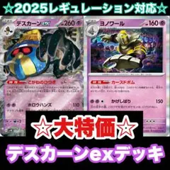 構築済みデッキ ポケモンカードゲーム