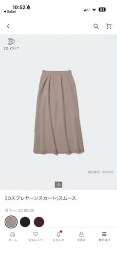 ユニクロ　スフレヤーンスカート　スムースのサムネイル
