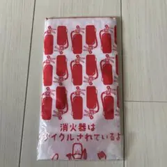 【新品未開封】貴重！　消化器デザイン　手拭い