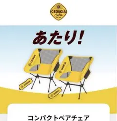 2026年最新】ジョージア チェアの人気アイテム - メルカリ