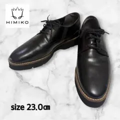 【美品】【卑弥呼】HIMIKO 本革　レースアップシューズ 黒　厚底　23.0㎝