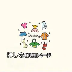 専用ページ