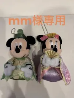 【ひな祭り】ミッキー ミニー ぬいぐるみ
