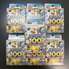 スタートデッキ100 2個＆メガドリームex1BOX (未開封、シュリンク付き