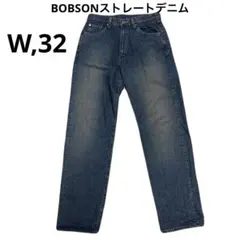 BOBSON インディゴデニム ストレートデニム 古着のサムネイル