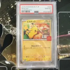 m*要様 【psa10】ピカチュウ 「マクドナルドオリジナル ハッピーセット