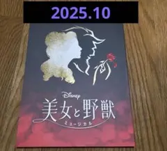 2026年最新】劇団四季パンフレットの人気アイテム - メルカリ
