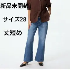 新品未開封 ユニクロ ブーツカット ジーンズ 28 丈短め 66BLUE