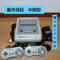 ⑰安心の動作保証 すぐに遊べる スーパーファミコンセット
