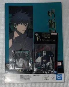 呪術廻戦 一番くじ F賞 G賞 H賞 伏黒恵 3点セット