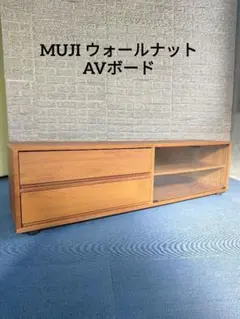 2026年最新】無印良品 tv台の人気アイテム - メルカリ