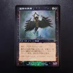 MTG 風冠の者、ケストラル レイズドfoil - メルカリ