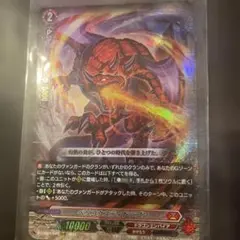 2026年最新】ベリコウスティドラゴンの人気アイテム - メルカリ