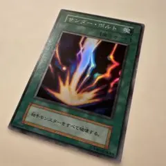 遊戯王OCG 伝説の剣 サンダー・ボルト 初期 - メルカリ