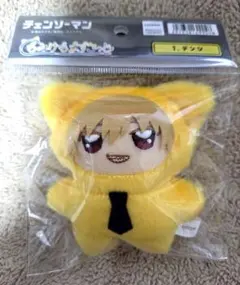 チェンソーマン デンジ ちみけもますこっと ぬい 未開封