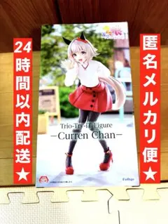 ウマ娘 プリティーダービーTrio-Try-iT Figure カレンチャン