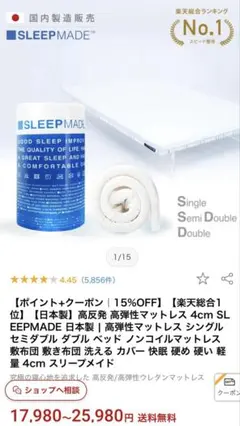 モットンマットレス シングル 高反発（N140）かため 美品 - メルカリ
