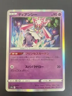 ディアンシー P ポケモンカードゲームXY 映画公開記念 ディアンシー