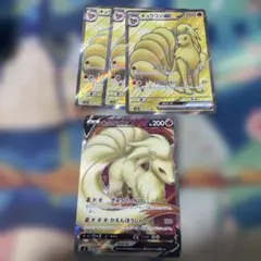 キュウコンex SR SV2a ポケモンカード151 キュウコンvのサムネイル