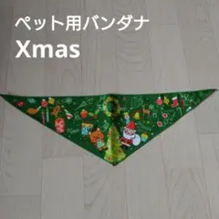 ペット用バンダナ クリスマス柄 グリーン