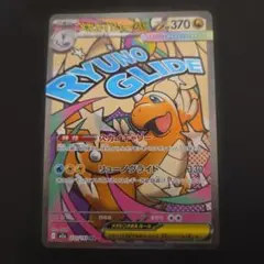 メガカイリューex MA MEGA ハイクラスパック MEGAドリームex 2…