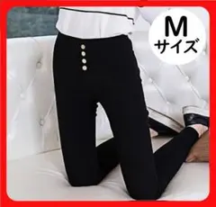 【人気】スキニーパンツ M レギパン ハイウエスト レギンス 黒 ストレッチ