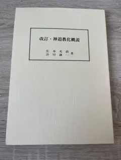 陰陽易の傷寒論 6 脇坂憲治 東洋医学 漢方 和漢生薬 針灸 素問 - メルカリ