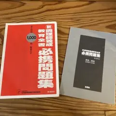 2025年最新】調理師養成教育全書必携問題集の人気アイテム - メルカリ