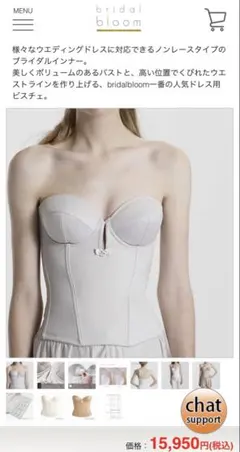 ブライダルブルーム　ビスチェ