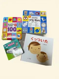 絵本4冊セットはじめてのことば/こどもずかん / くっついた/とびだすミニブック