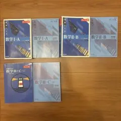 青チャートセット