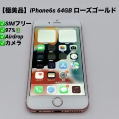 2026年最新】Apple バッテリー最大容量：95~99% スマートフォン本体の