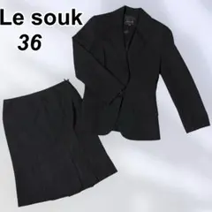 Le souk ルスークスーツ スカート 上下セットアップ 36 黒 ストライプのサムネイル