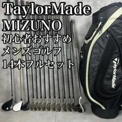 テーラーメイド R7他メンズクラブセット豪華フル14本 便利な3I,4I,AW付