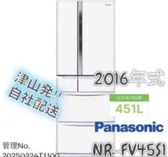Panasonic パーシャル搭載冷蔵庫 NR-F502PV - メルカリ