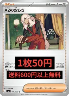 AZの安らぎ M4 075/080 在庫7 ニンジャスピナー