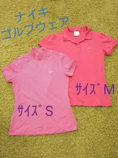 ナイキ　ゴルフウェア　2点セット　S  M