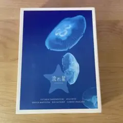 2026年最新】竹野内豊 流れ星の人気アイテム - メルカリ