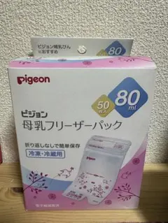 【pigeon】ピジョン 母乳フリーザーパック 80ml 50枚