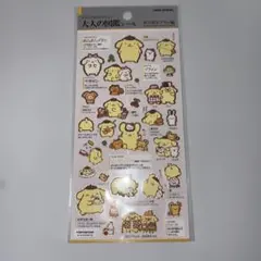大人の図鑑シール　ポムポムプリン　Sanrio サンリオ