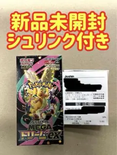 【新品未開封】MEGAドリームex 1BOX シュリンク付き