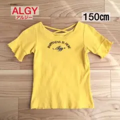 ALGY アルジー ⭐️カットソー　150㎝