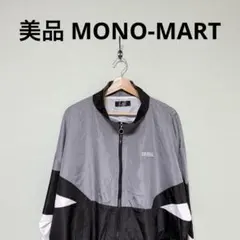美品 MONO-MART モノマート ナイロンジャケット シャカシャカ 白黒灰色のサムネイル