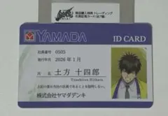 ヤマダ電機 銀魂 商品購入特典　カード　限定
